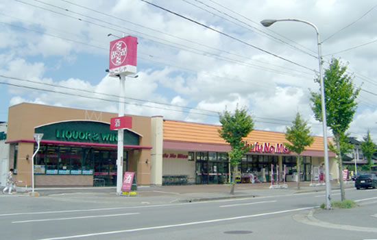 主婦の店 主婦の店 大山店