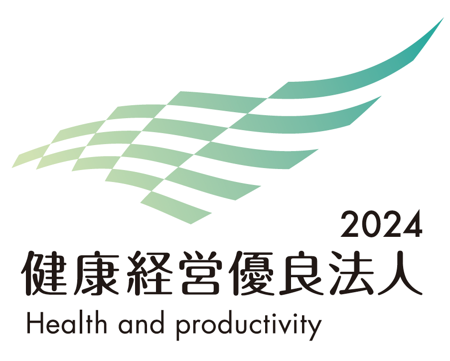 健康経営優良法人2023