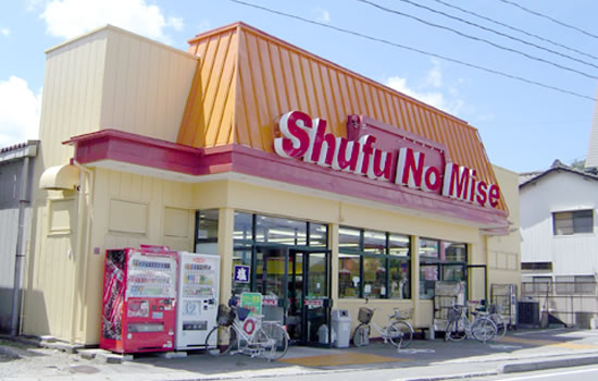 主婦の店 主婦の店 東店