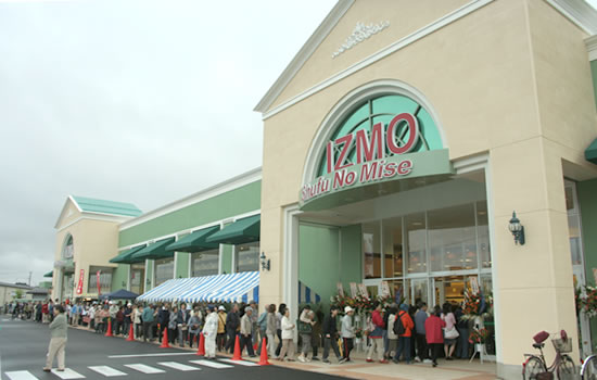 主婦の店 主婦の店 IZMO新斎店